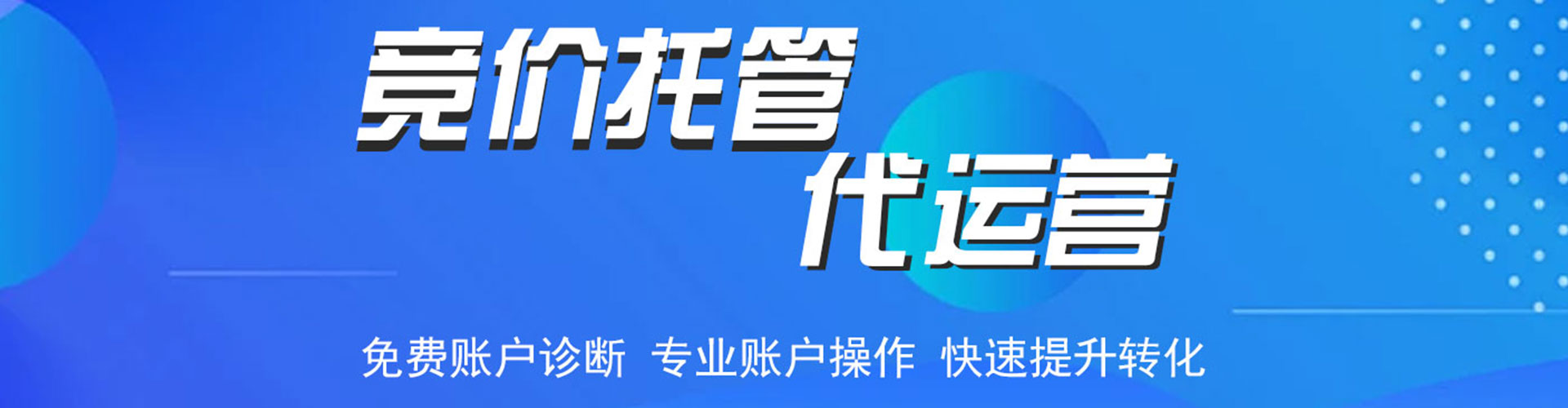 武夷山百度竞价赚钱